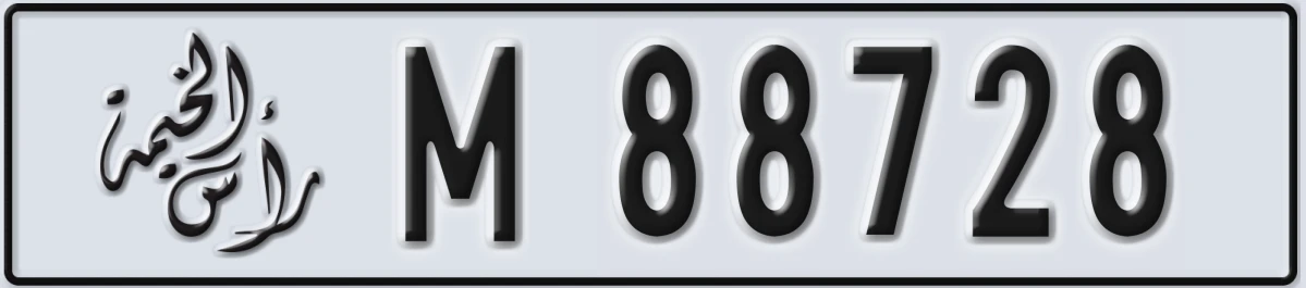 UAE License Plate Ras Al Khaimah M 88728