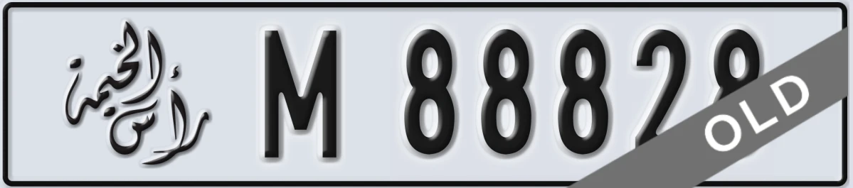 UAE License Plate Ras Al Khaimah M 88828