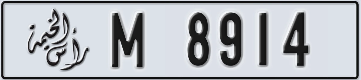 UAE License Plate Ras Al Khaimah M 8914