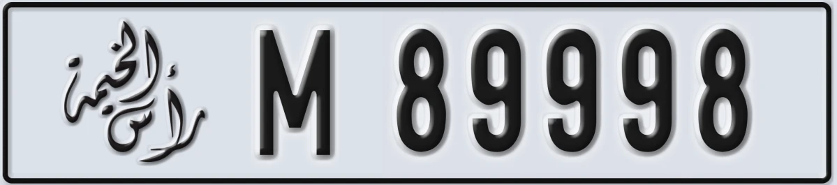 UAE License Plate Ras Al Khaimah M 89998