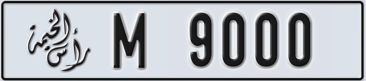 UAE License Plate Ras Al Khaimah M 9000