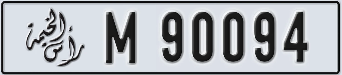 UAE License Plate Ras Al Khaimah M 90094