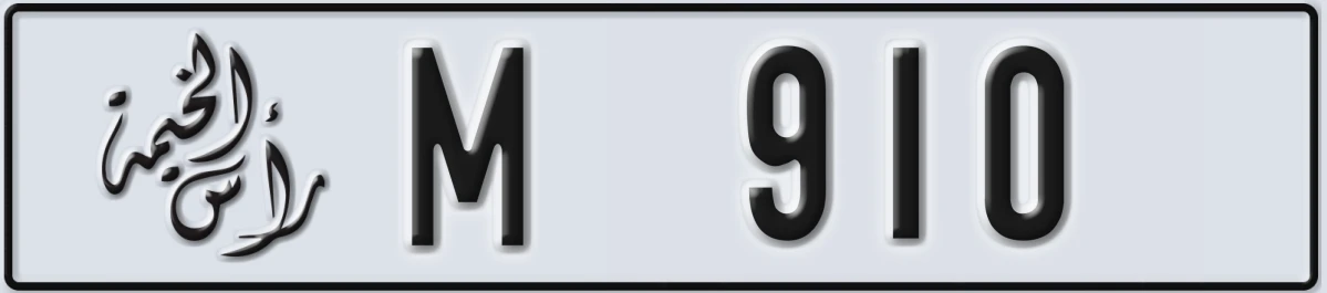 UAE License Plate Ras Al Khaimah M 910