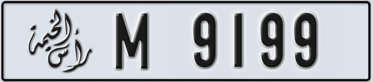 UAE License Plate Ras Al Khaimah M 9199