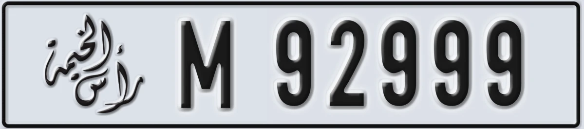 UAE License Plate Ras Al Khaimah M 92999