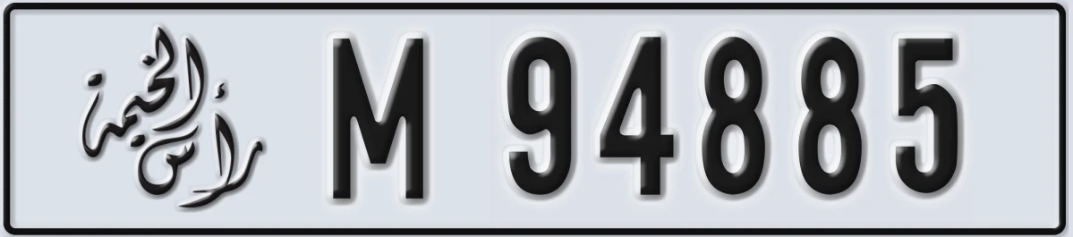 UAE License Plate Ras Al Khaimah M 94885