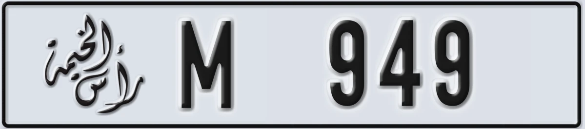 UAE License Plate Ras Al Khaimah M 949