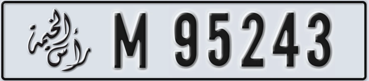 UAE License Plate Ras Al Khaimah M 95243