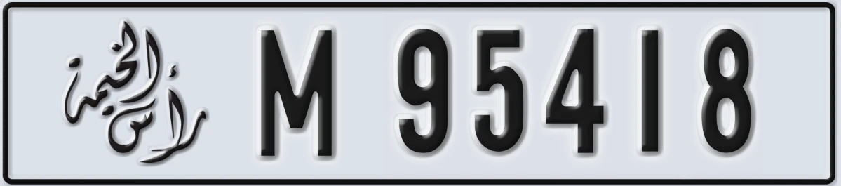 UAE License Plate Ras Al Khaimah M 95418