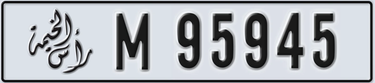 UAE License Plate Ras Al Khaimah M 95945