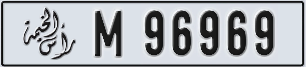 UAE License Plate Ras Al Khaimah M 96969
