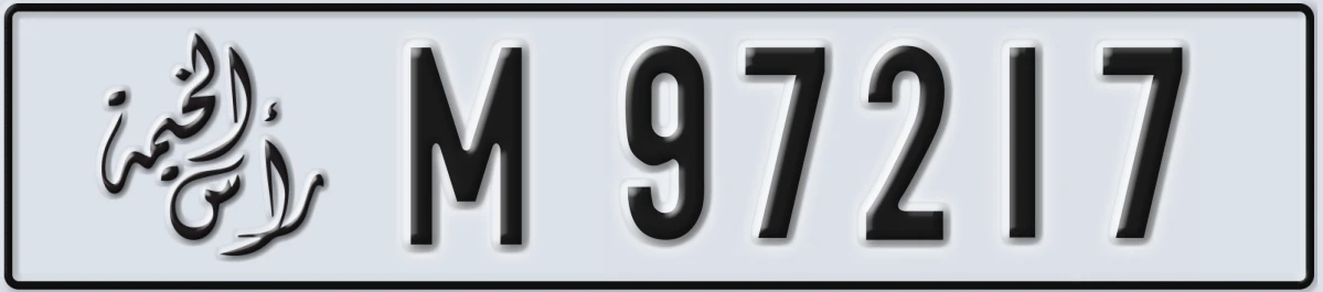 UAE License Plate Ras Al Khaimah M 97217