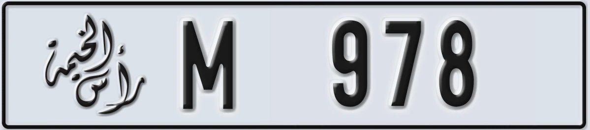 UAE License Plate Ras Al Khaimah M 978
