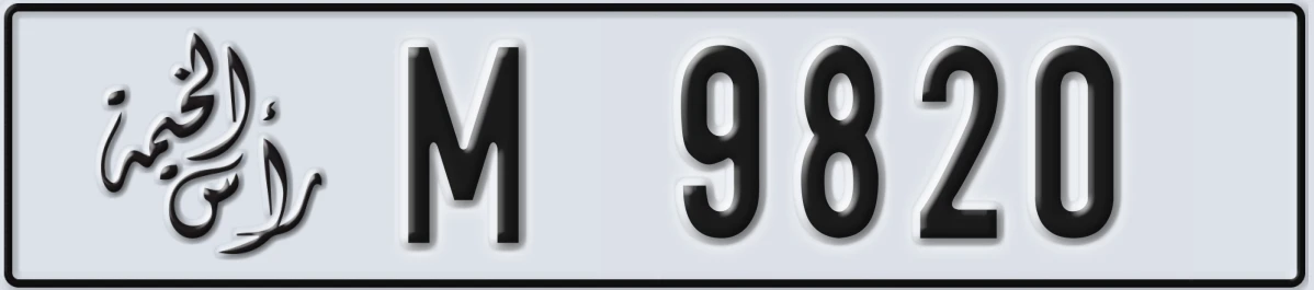 UAE License Plate Ras Al Khaimah M 9820