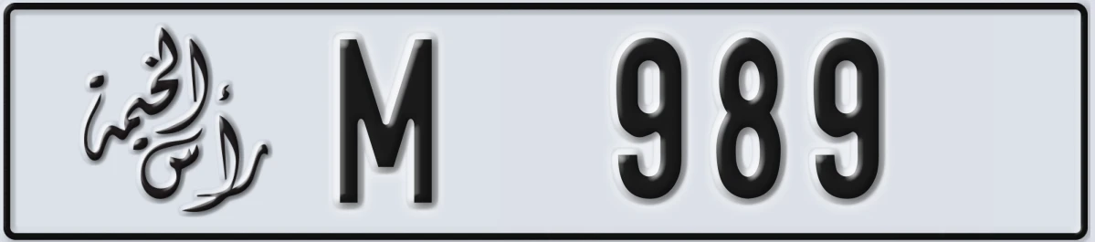 UAE License Plate Ras Al Khaimah M 989