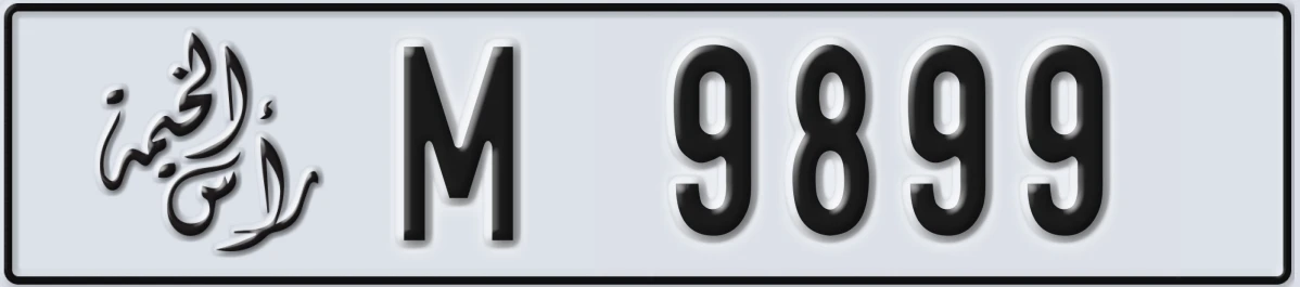 UAE License Plate Ras Al Khaimah M 9899