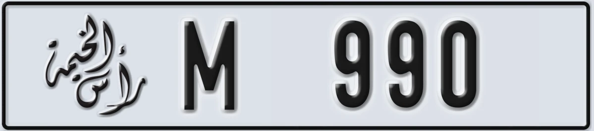 UAE License Plate Ras Al Khaimah M 990