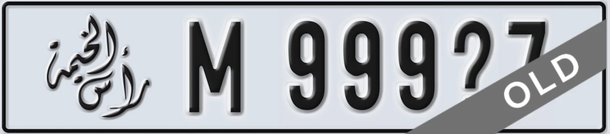 UAE License Plate Ras Al Khaimah M 999X7