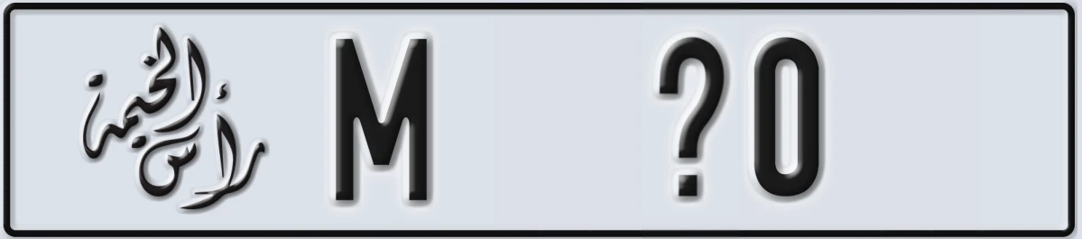 UAE License Plate Ras Al Khaimah M X0