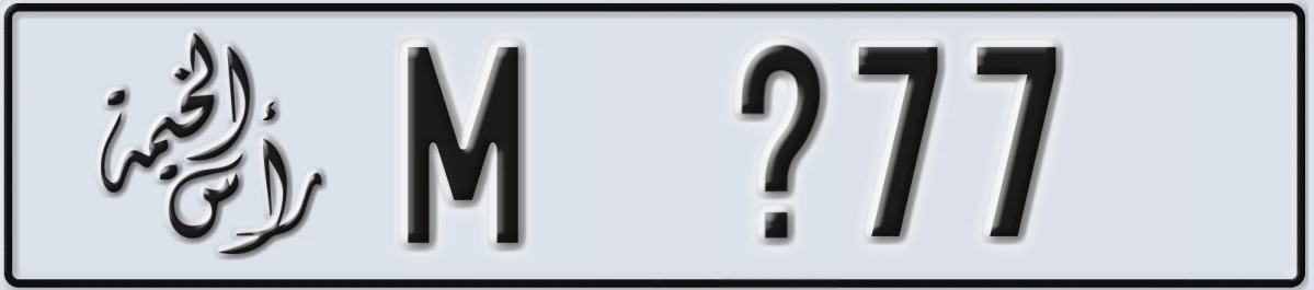 UAE License Plate Ras Al Khaimah M X77