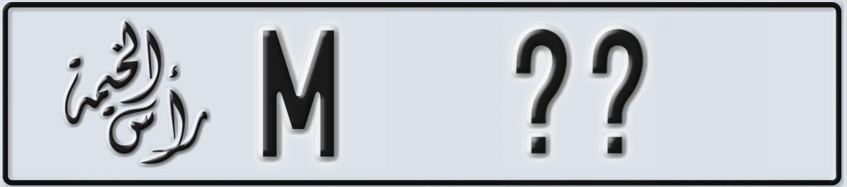 UAE License Plate Ras Al Khaimah M XX