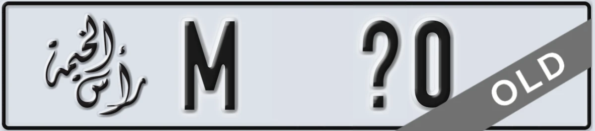 UAE License Plate Ras Al Khaimah M X0