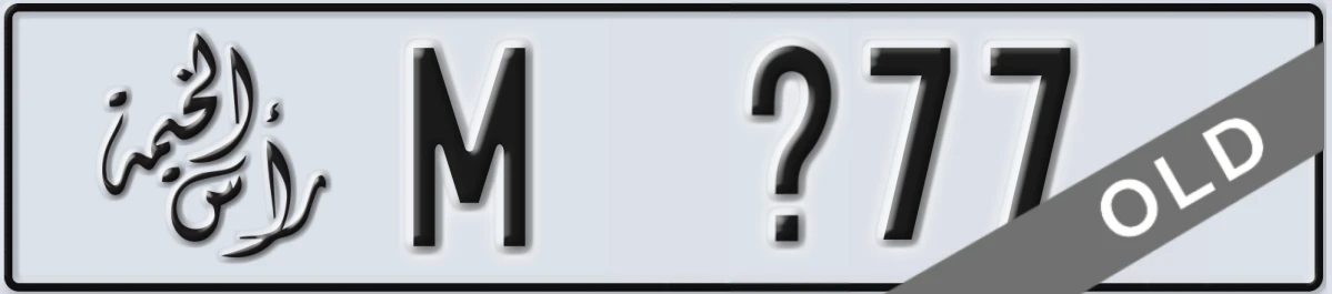 UAE License Plate Ras Al Khaimah M X77