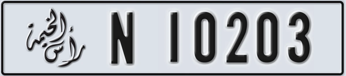 UAE License Plate Ras Al Khaimah N 10203