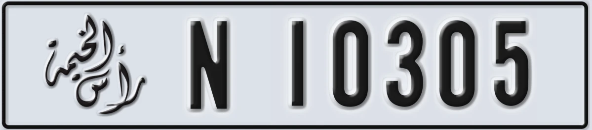 UAE License Plate Ras Al Khaimah N 10305