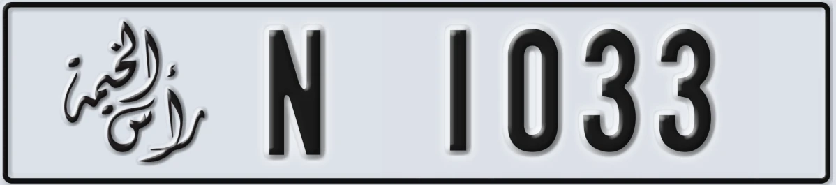 UAE License Plate Ras Al Khaimah N 1033