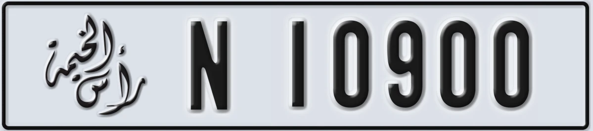 UAE License Plate Ras Al Khaimah N 10900