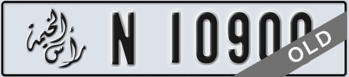 UAE License Plate Ras Al Khaimah N 10900