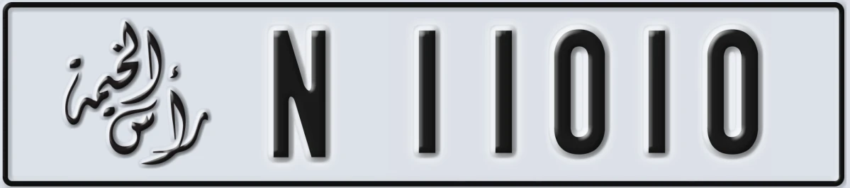 UAE License Plate Ras Al Khaimah N 11010