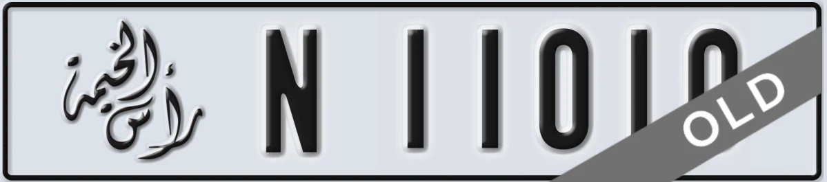 UAE License Plate Ras Al Khaimah N 11010