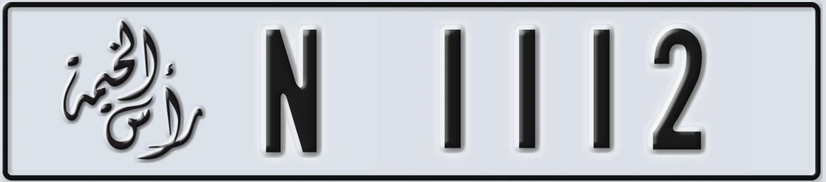 UAE License Plate Ras Al Khaimah N 1112