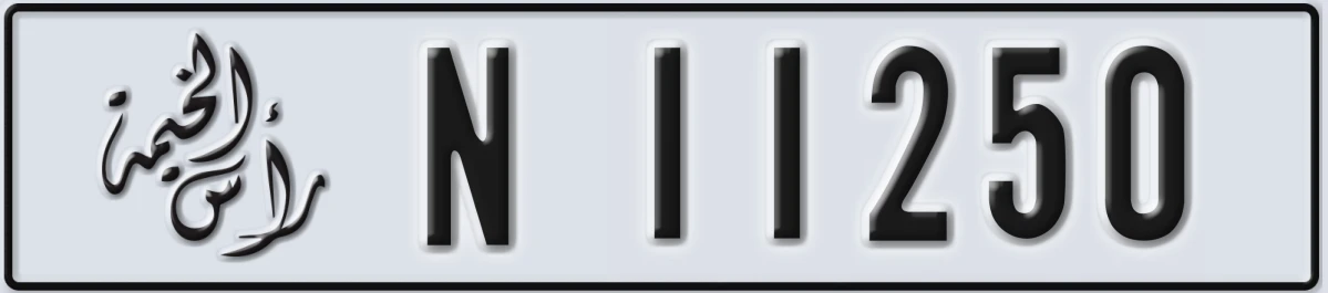 UAE License Plate Ras Al Khaimah N 11250