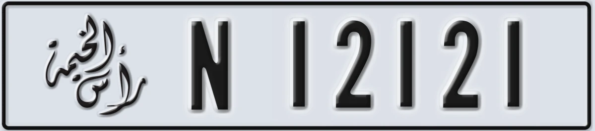 UAE License Plate Ras Al Khaimah N 12121