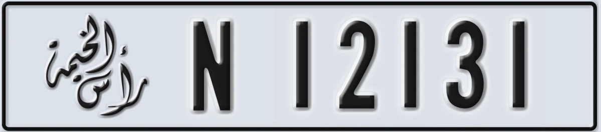 UAE License Plate Ras Al Khaimah N 12131