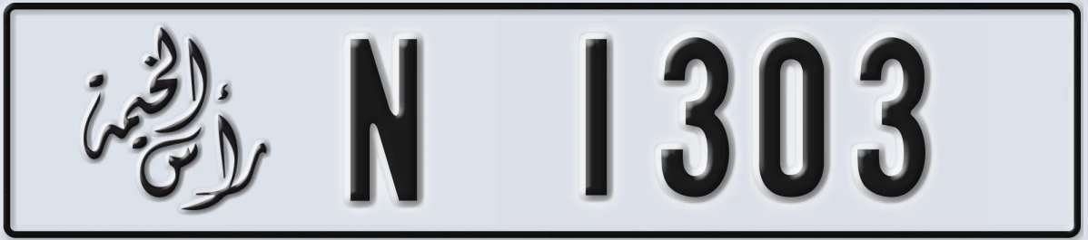 UAE License Plate Ras Al Khaimah N 1303