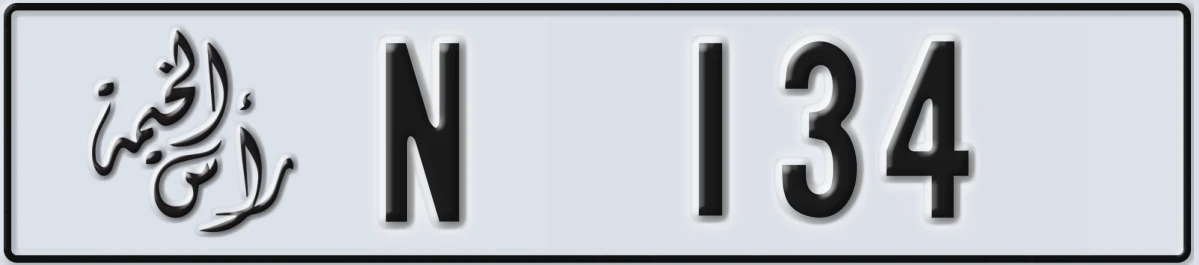 UAE License Plate Ras Al Khaimah N 134