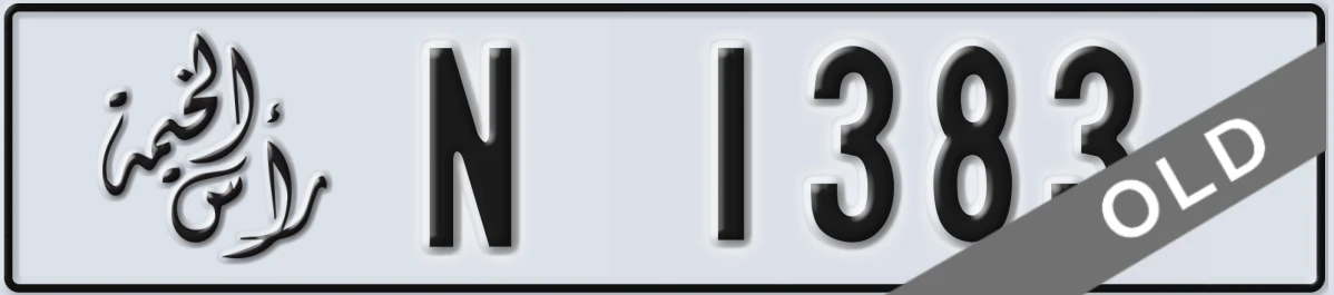 UAE License Plate Ras Al Khaimah N 1383