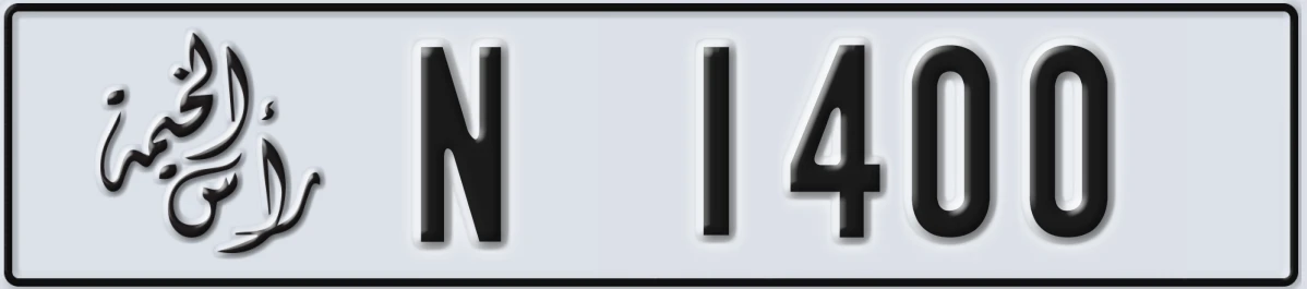 UAE License Plate Ras Al Khaimah N 1400