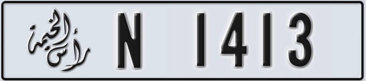 UAE License Plate Ras Al Khaimah N 1413