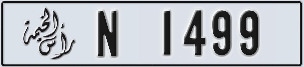 UAE License Plate Ras Al Khaimah N 1499