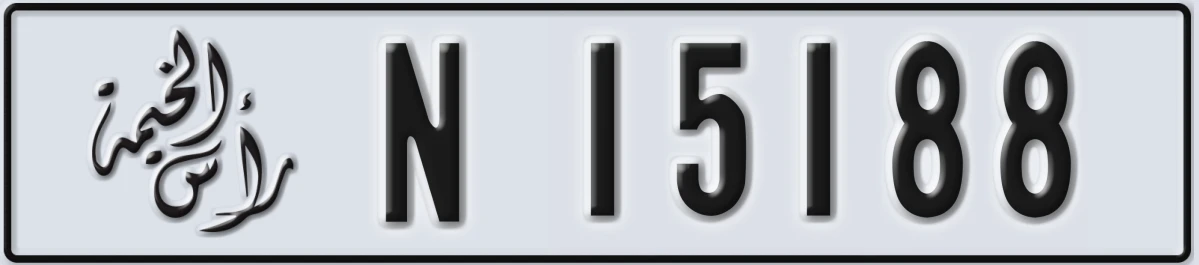 UAE License Plate Ras Al Khaimah N 15188