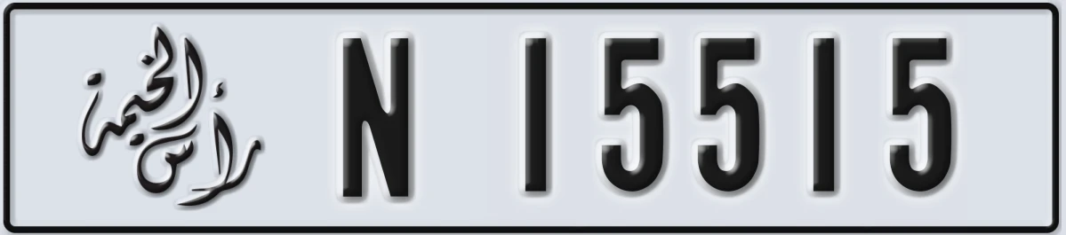 UAE License Plate Ras Al Khaimah N 15515