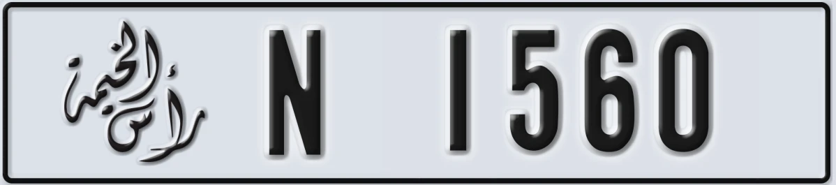 UAE License Plate Ras Al Khaimah N 1560