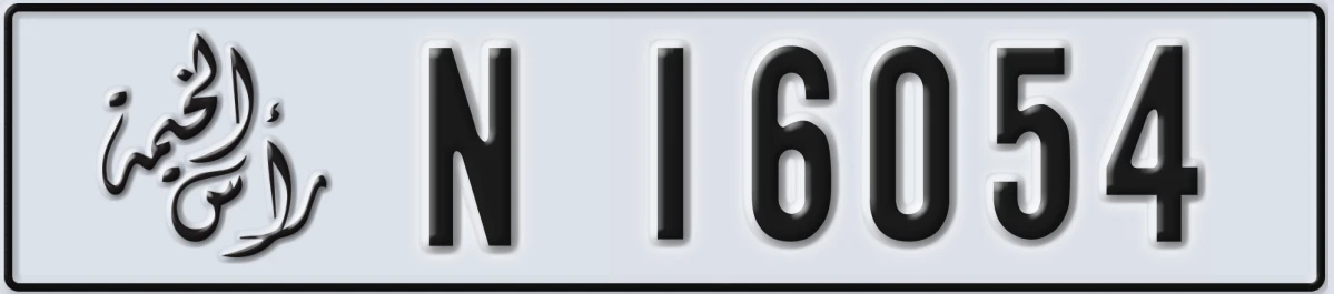 UAE License Plate Ras Al Khaimah N 16054