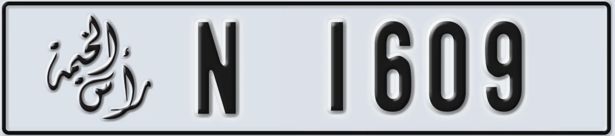 UAE License Plate Ras Al Khaimah N 1609