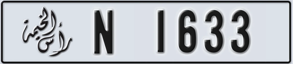 UAE License Plate Ras Al Khaimah N 1633